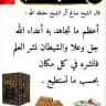 باثارهم نقتدي