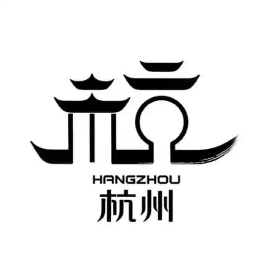 杭州绍兴认证榜