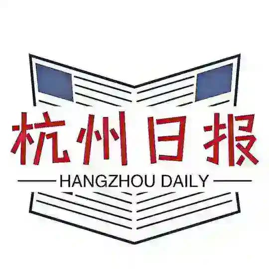 杭州日报榜单