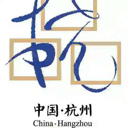 杭州外围（精品）
