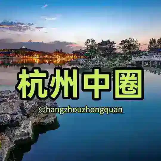 𝐇𝐮𝐚𝐠𝐞™ 杭州中圈精选