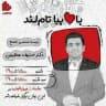 زیست حنیف عظیمی 1405