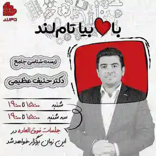 زیست حنیف عظیمی 1405