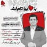 زیست حنیف عظیمی 1405