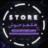 🛒 Hanoush | حنوش