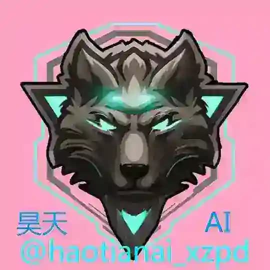 昊天AI-实时-换脸-换声-短视频-去衣 【官方下载频道】 Profile