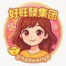 好旺發集团明星/艺人/网红/女优资源频道（集团严选极品妹子）