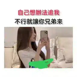 送开心本地妹群Damansara白沙罗群 Profile