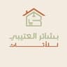 حراج الطائف | بشائر العتيبي