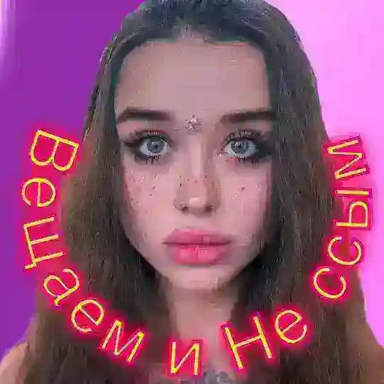 Вещаем и не ссым😎