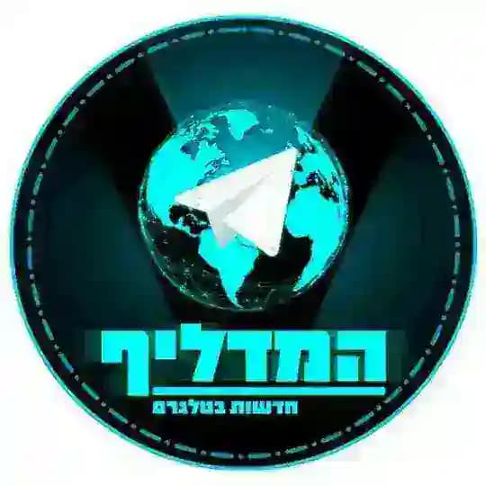 חרדים - המדליף