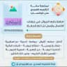 بطاقات التقويم الهجري