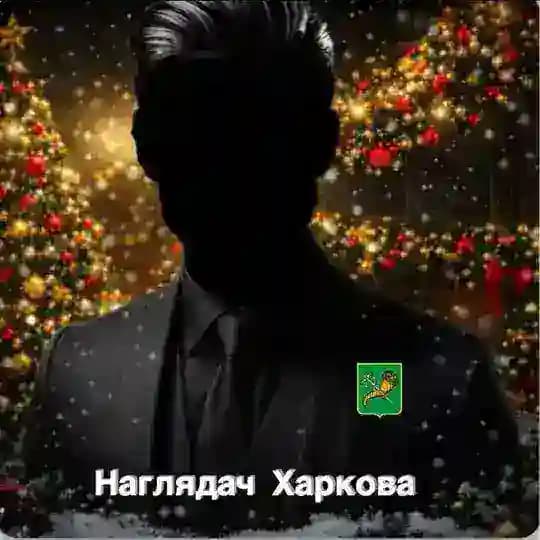 Наглядач Харкова Profile