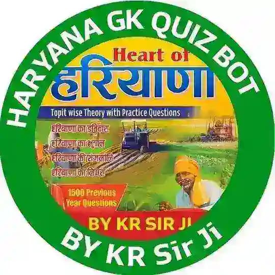 𝐇𝐀𝐑𝐘𝐀𝐍𝐀 𝐆𝐊 𝐐𝐔𝐈𝐙 𝐁𝐎𝐓 𝐁𝐘 KR SIR JI