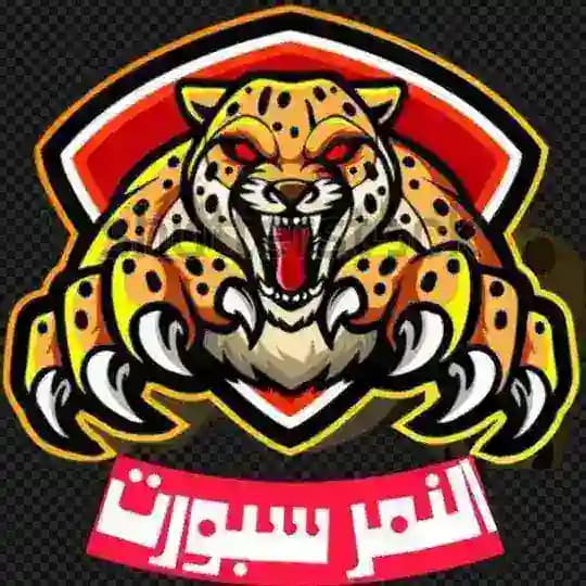 #تطبيق_النمر_سبورت TV