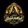 Ebrahim qeshta stores محلات ابراهيم قشطه العبايات الخليجيه #عبايات_خليجيه #عبايات