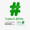 هاشتاق السعودية