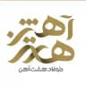 فولاد هشت آهن(حسینی)