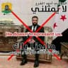مرصد انتهاكات الجولاني وعصابته