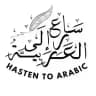 Hasten to Arabic