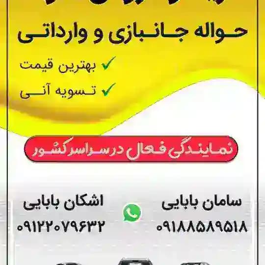 شهر حواله اتوپارک