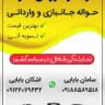 شهر حواله اتوپارک