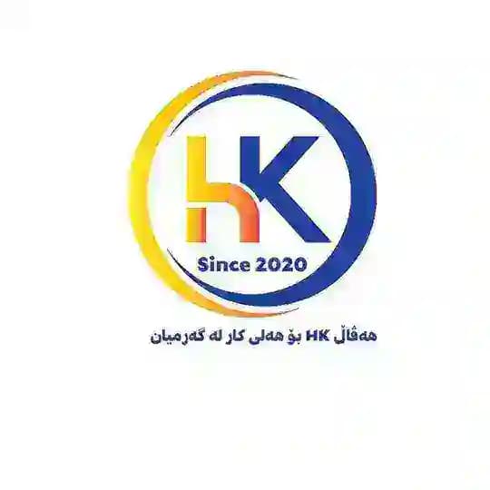 هەڤاڵ HK بۆ هەلی کار Profile