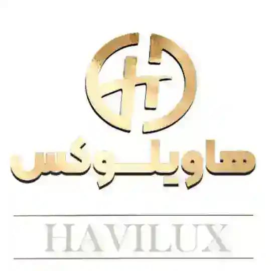 تولیدی هاویلوکس