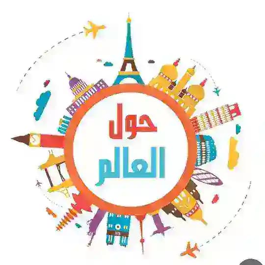 قناة حول العالم التابعه لقروب ايطاليا