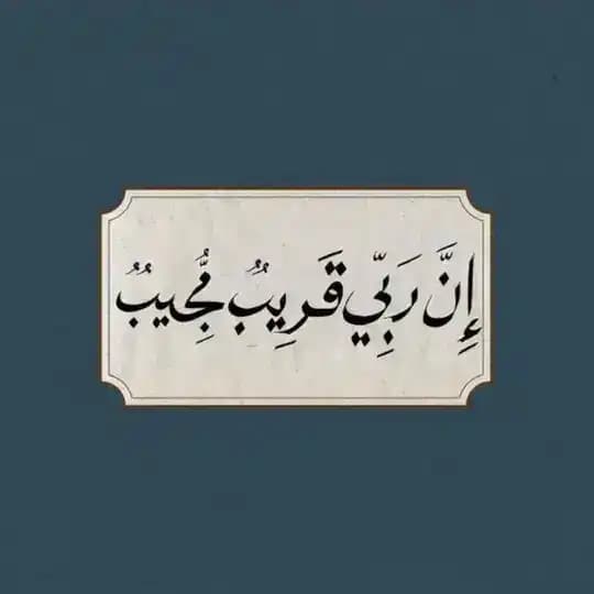 حيــــــاة || Hayat