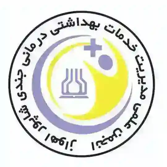 انجمن علمی مدیریت خدمات بهداشتی و درمانی علومپزشکی اهواز