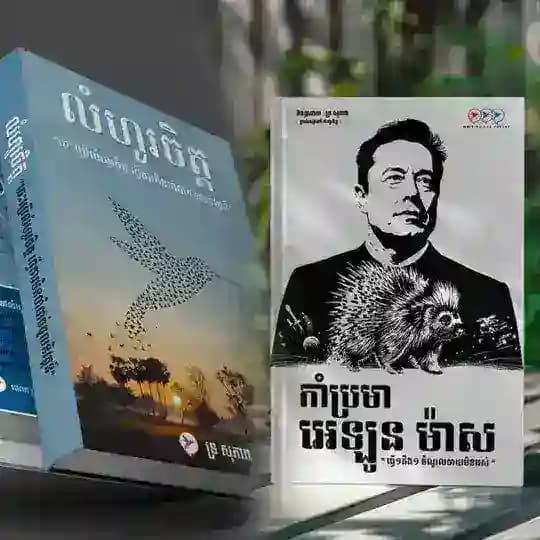 HC. លំហូរចិត្ត 🍀 Profile