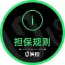 灰度担保规则频道♻️