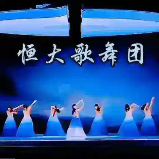 广州外围【恒大歌舞团】