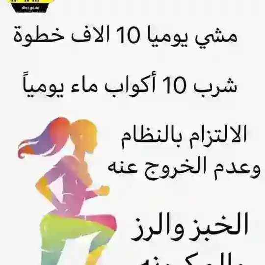 حياة صحيه Profile