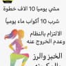 حياة صحيه