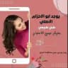 العاب زوجيه في العراق