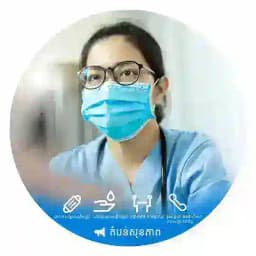 តំបន់សុខភាព Profile