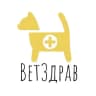 ВетЗдрав