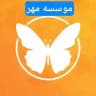 موسسه همسریابی و ازدواج موقت همدم