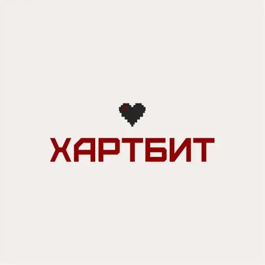 АГЕНТСТВО ХАРТБИТ