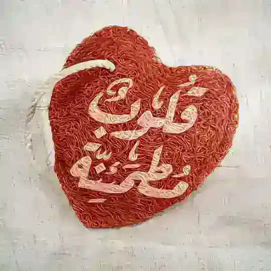 ♡ قلوب مطمئنة ♡