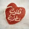 ♡ قلوب مطمئنة ♡