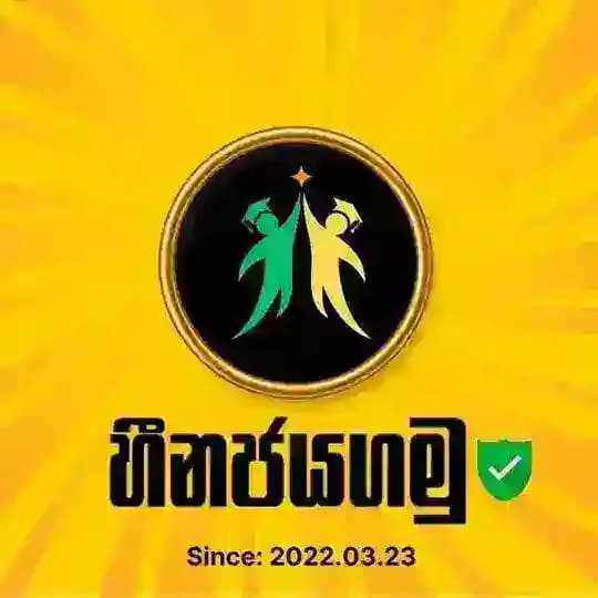 🎓🍃 හීන කරා පිය මනින්නට මංපෙත්™ - Official Channel 🍃🎓 Profile