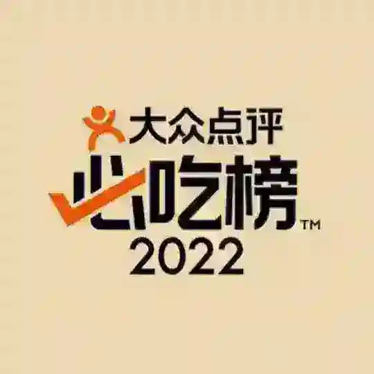 合肥集团资源榜 Profile