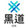 黑道（担保频道）
