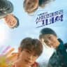 He is Psychometric (SUB INDO)