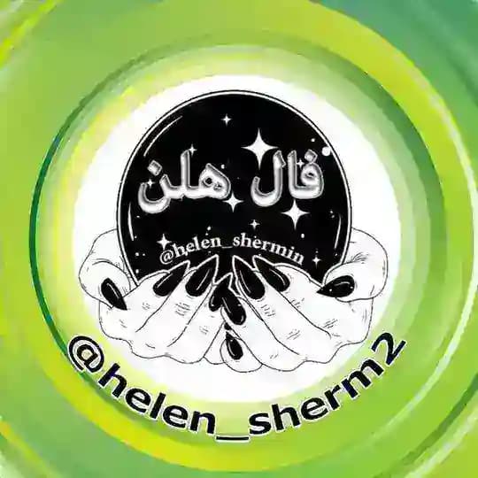 Helen_sherm2