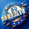 赫利支付