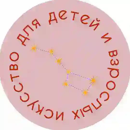Искусство для детей и взрослых